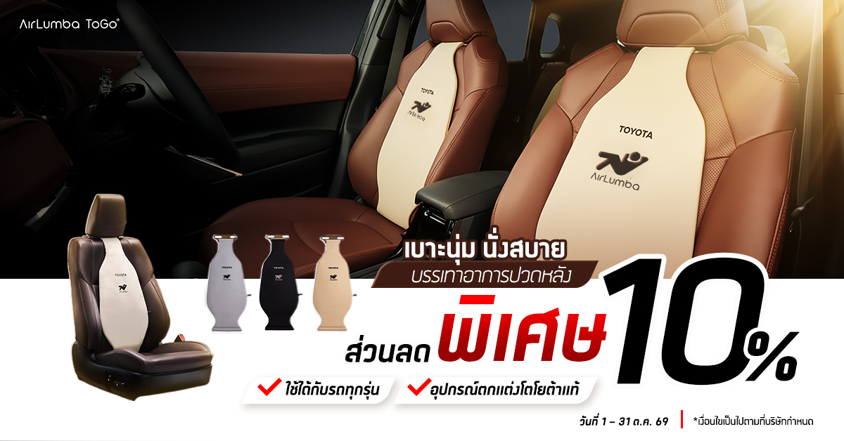 AirLumba To Go